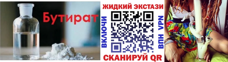 Бутират оксибутират  Купить закладки  Суровикино 