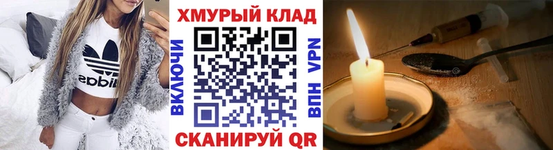 Героин Heroin  Купить закладки  Суровикино 