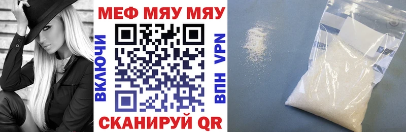 Купить  Суровикино  МЯУ-МЯУ mephedrone 