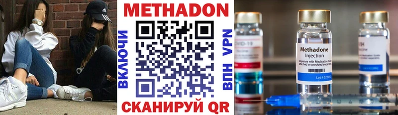 МЕТАДОН белоснежный  Купить  Суровикино 
